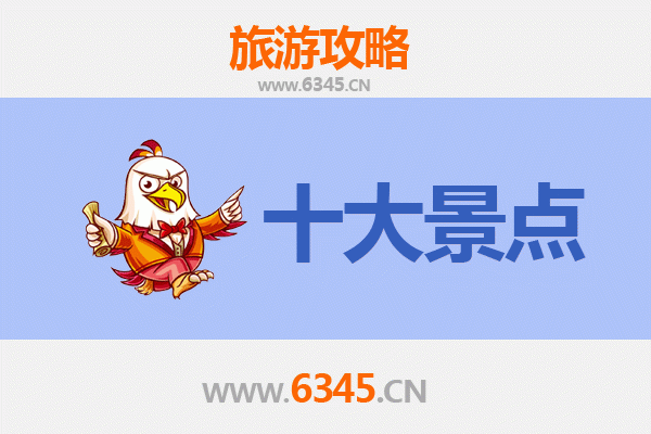 呼和浩特托克托旅游攻略：必去的五大景点