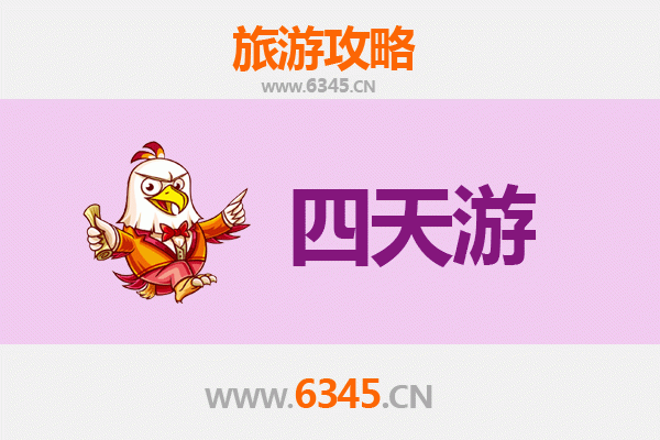 呼和浩特托克托四天三夜游攻略及费用详解