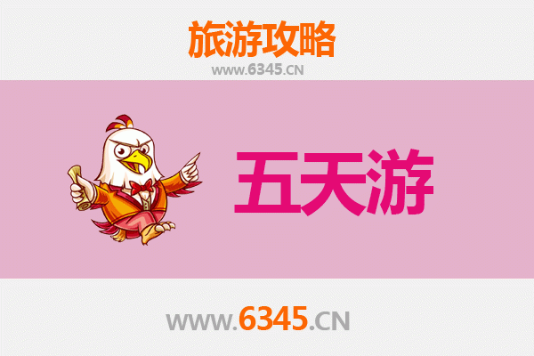 呼和浩特托克托五天四夜深度游攻略及费用详解