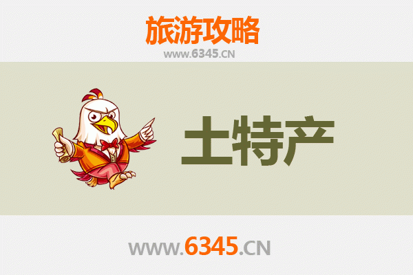 呼和浩特托克托旅游必带土特产推荐