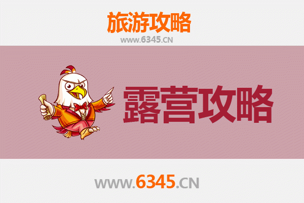 呼和浩特托克托周边露营胜地全攻略
