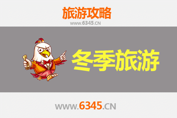 呼和浩特托克托冬季旅游攻略：冰雪奇缘与草原文化之旅