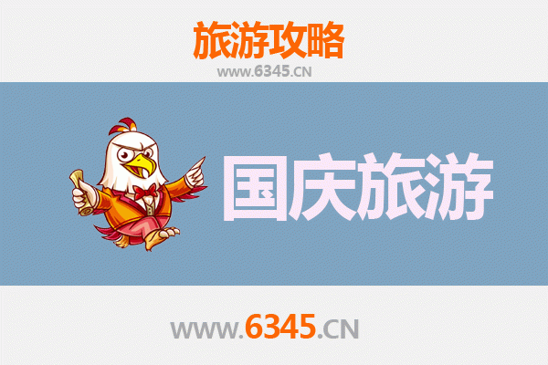 国庆避开人潮：呼和浩特托克托隐秘玩法指南